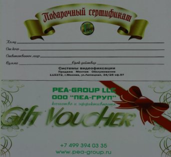 подарочный сертификат образец подарочного сертификата