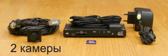 Комплект RF-Auto+ с GPS/ГЛОНАСС (2 цв. камеры) Комплект RF-Auto+ с GPS/ГЛОНАСС (2 цв. камеры)