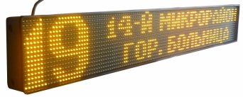Табло маршрутное светодиодное
ТМС-0630-10Y-1x4 Табло маршрутное светодиодное
ТМС-0630-10Y-1x4